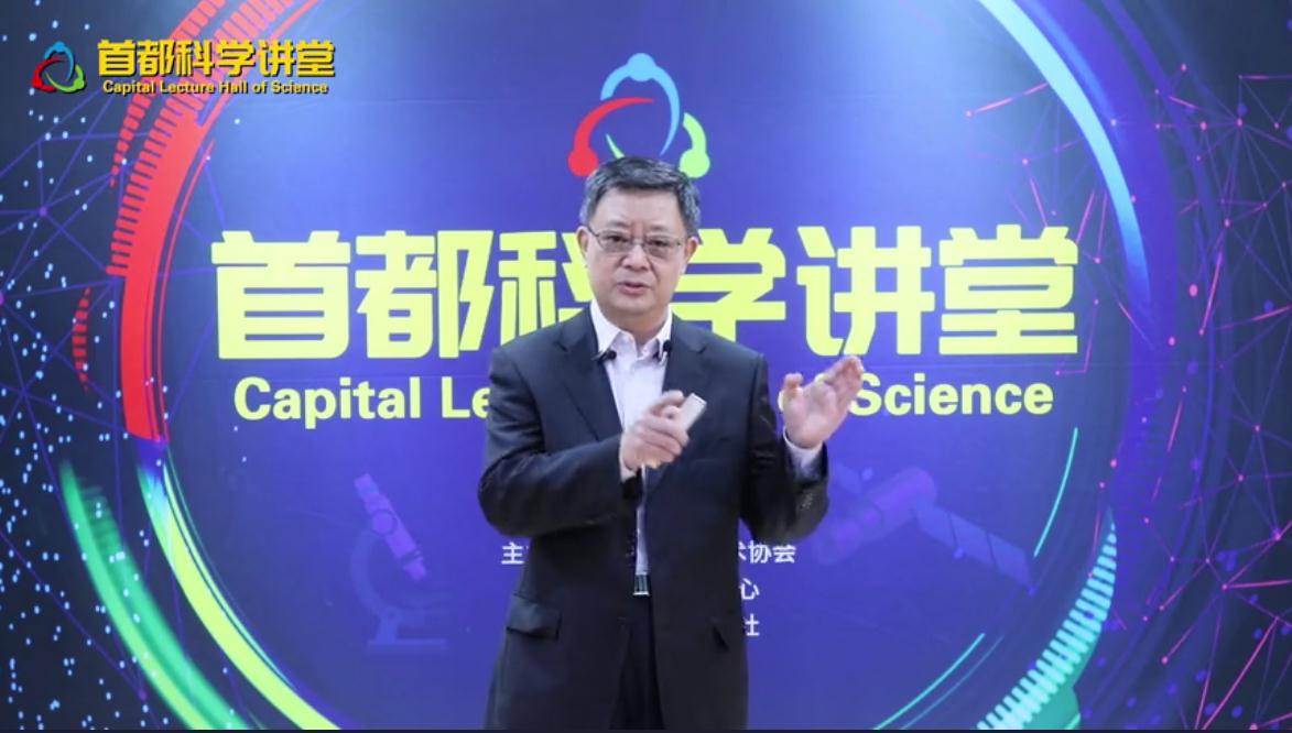 首都科学讲堂系列讲座 息息相关的气候与水 第一、二讲